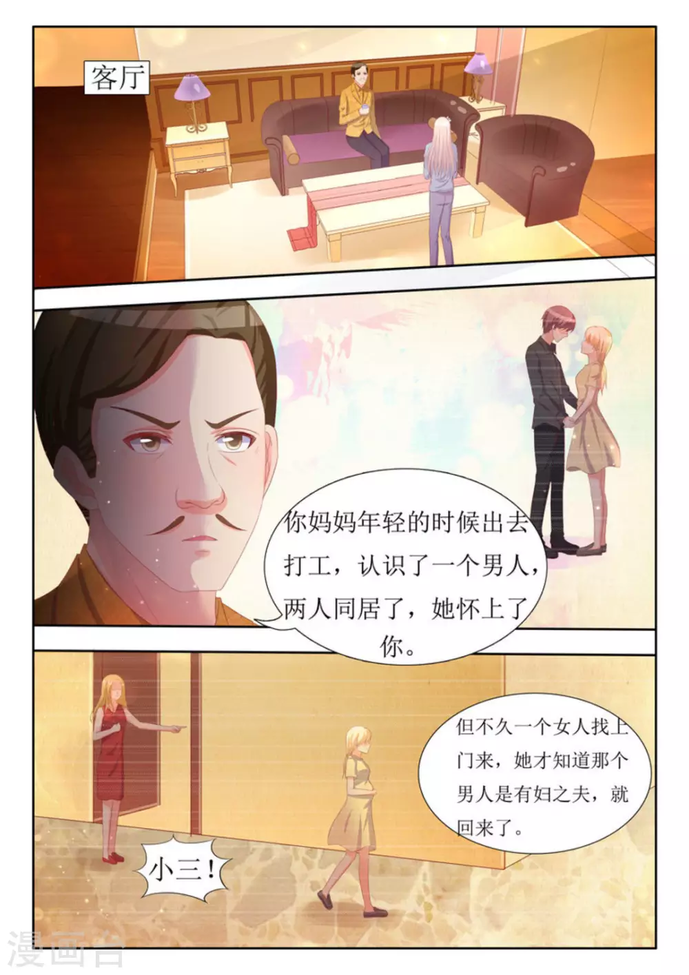 第55话 第7页
