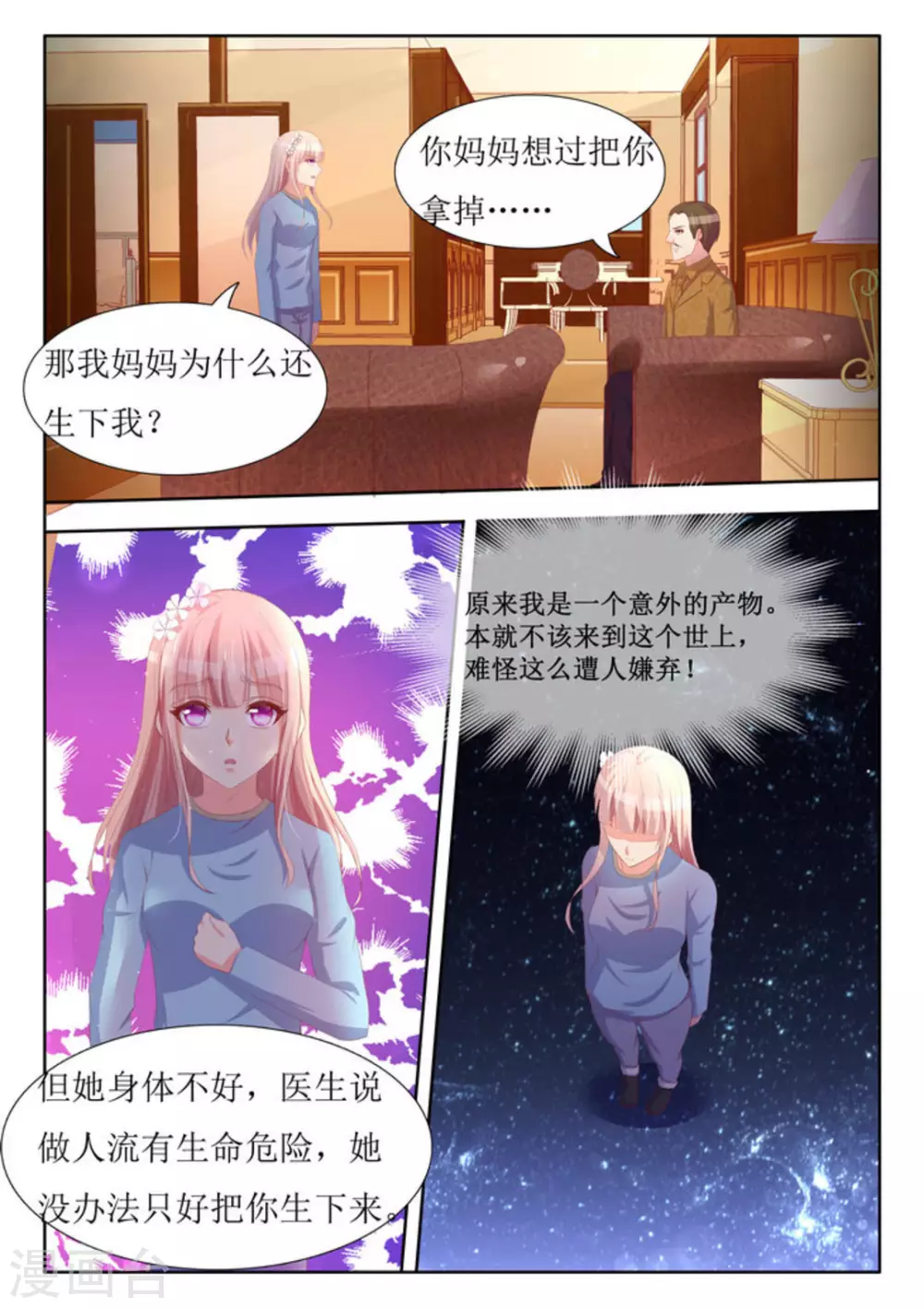 第55话 第8页