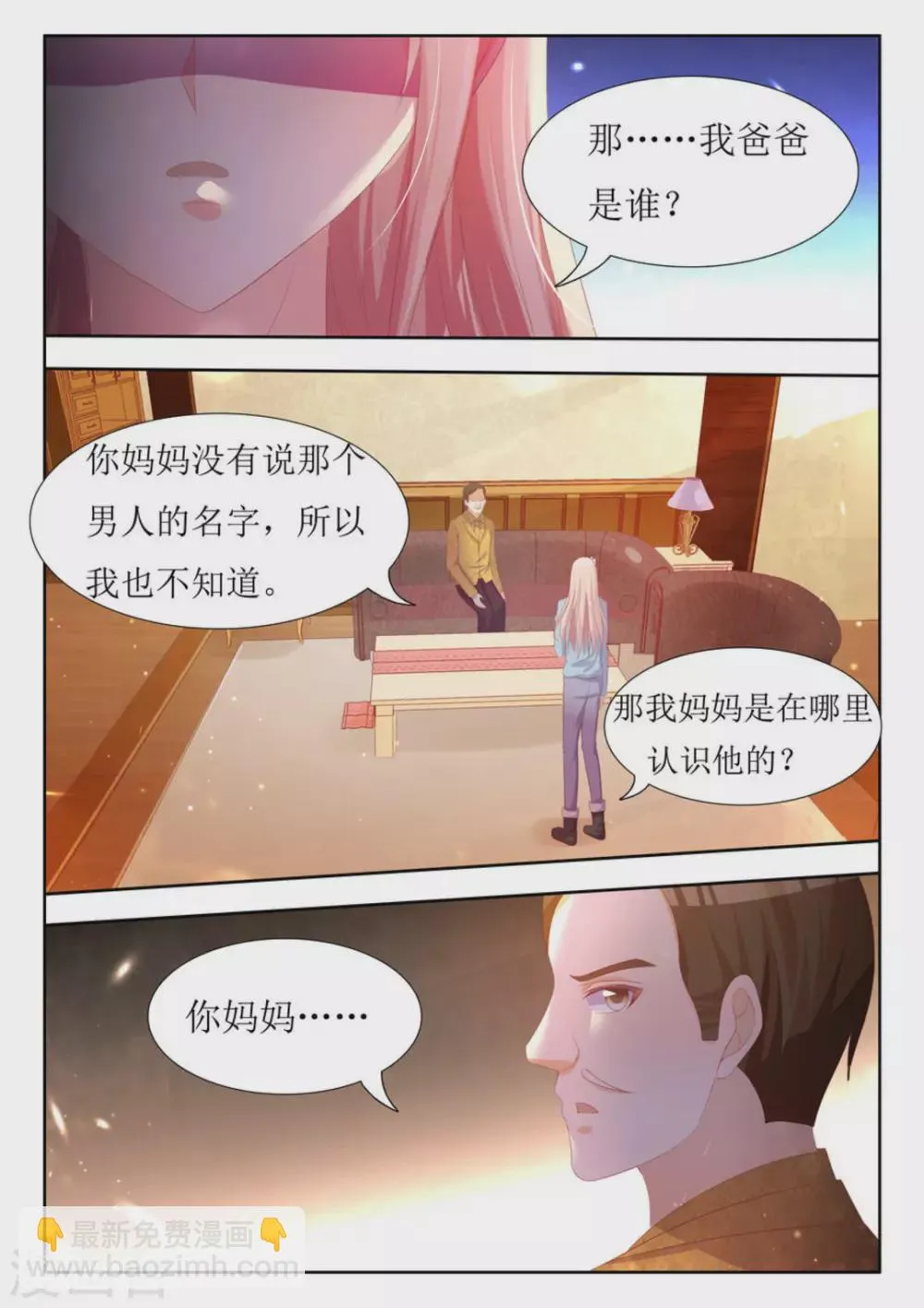 第55话 第9页