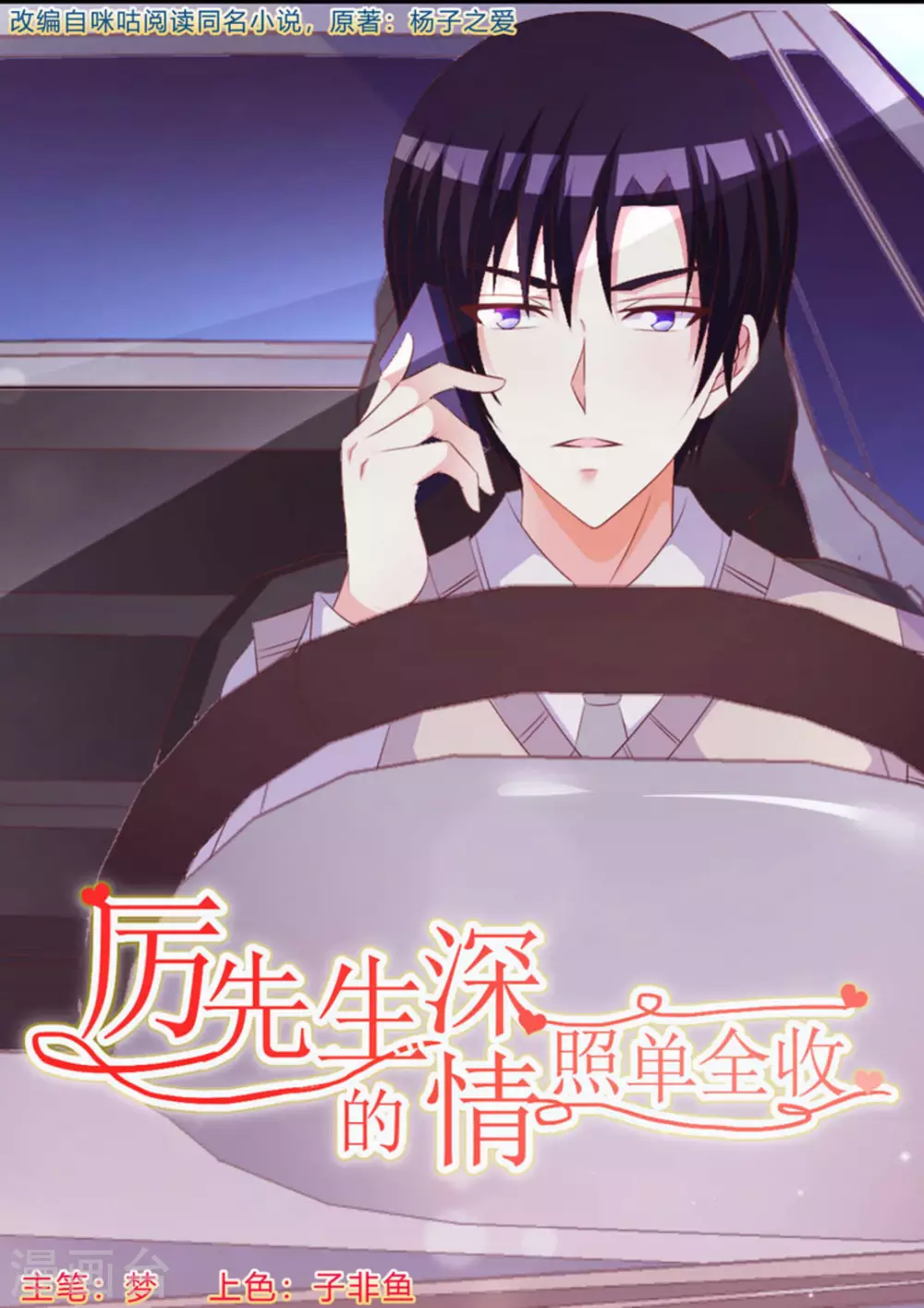 第54话 第1页