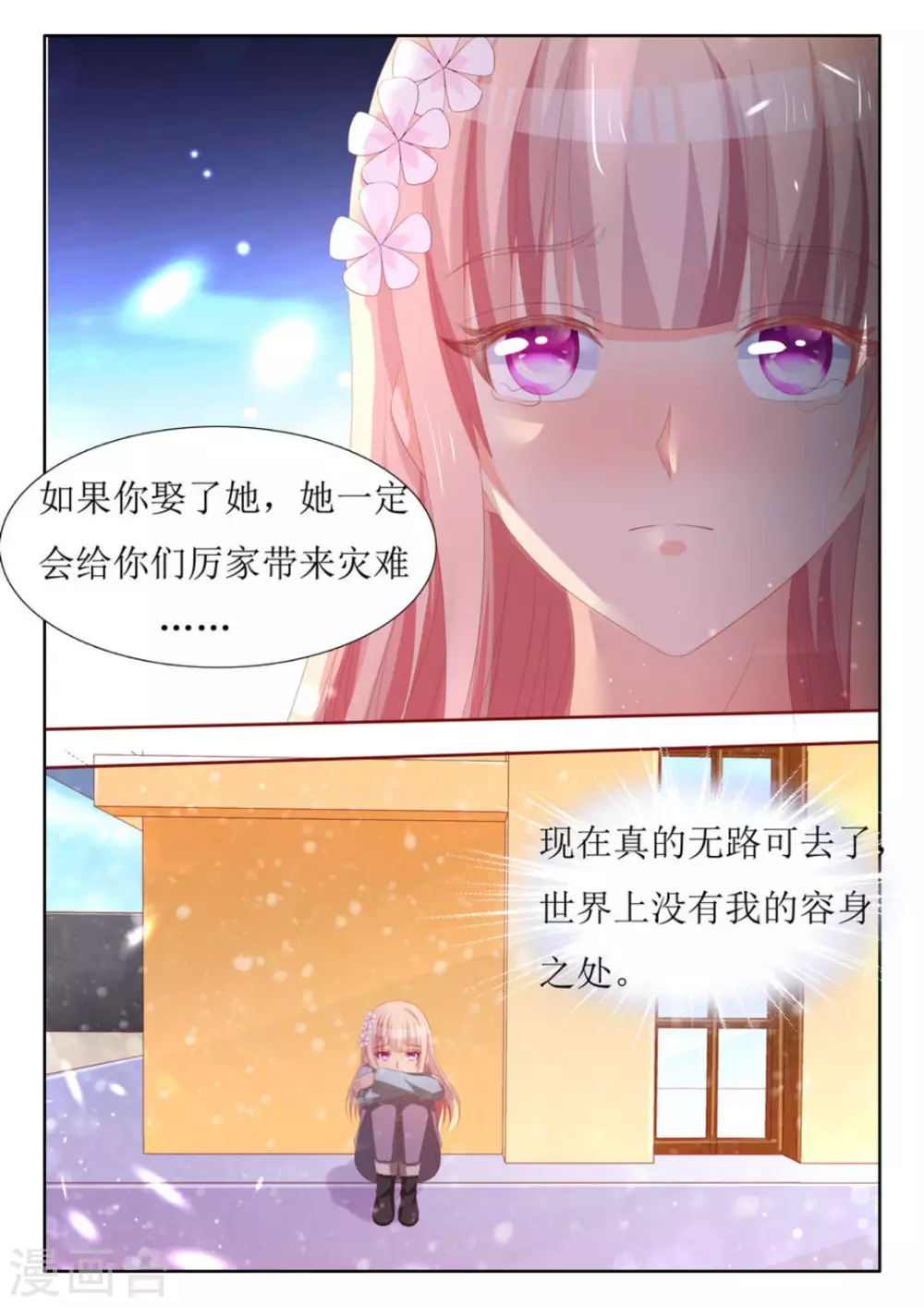 第54话 第4页