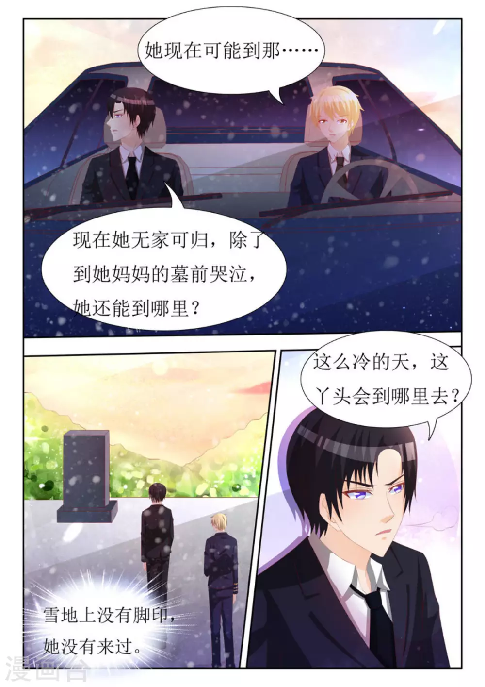 第54话 第5页
