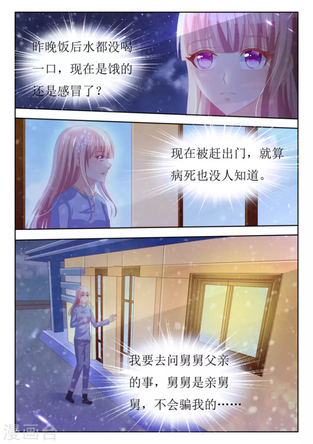 第54话 第9页