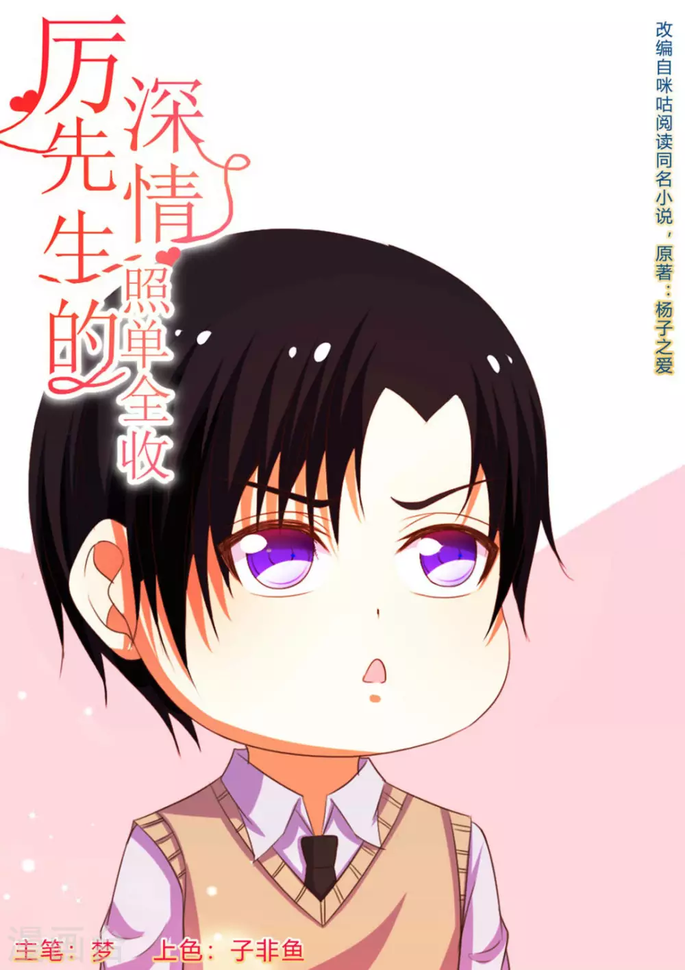 第53话 第1页
