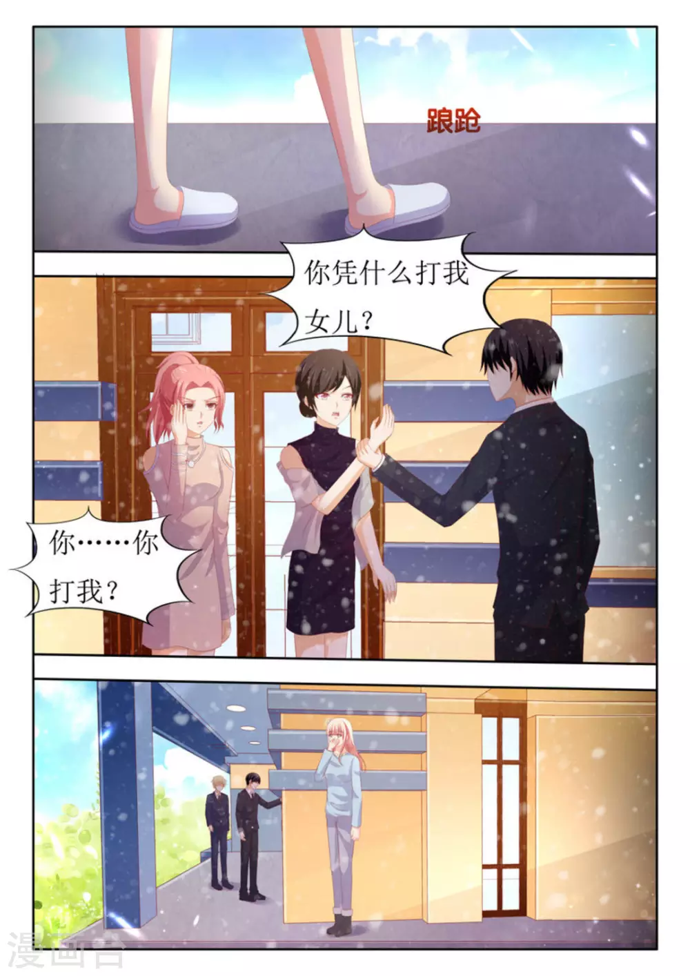 第53话 第4页