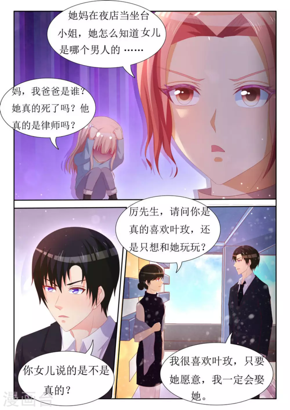 第53话 第9页