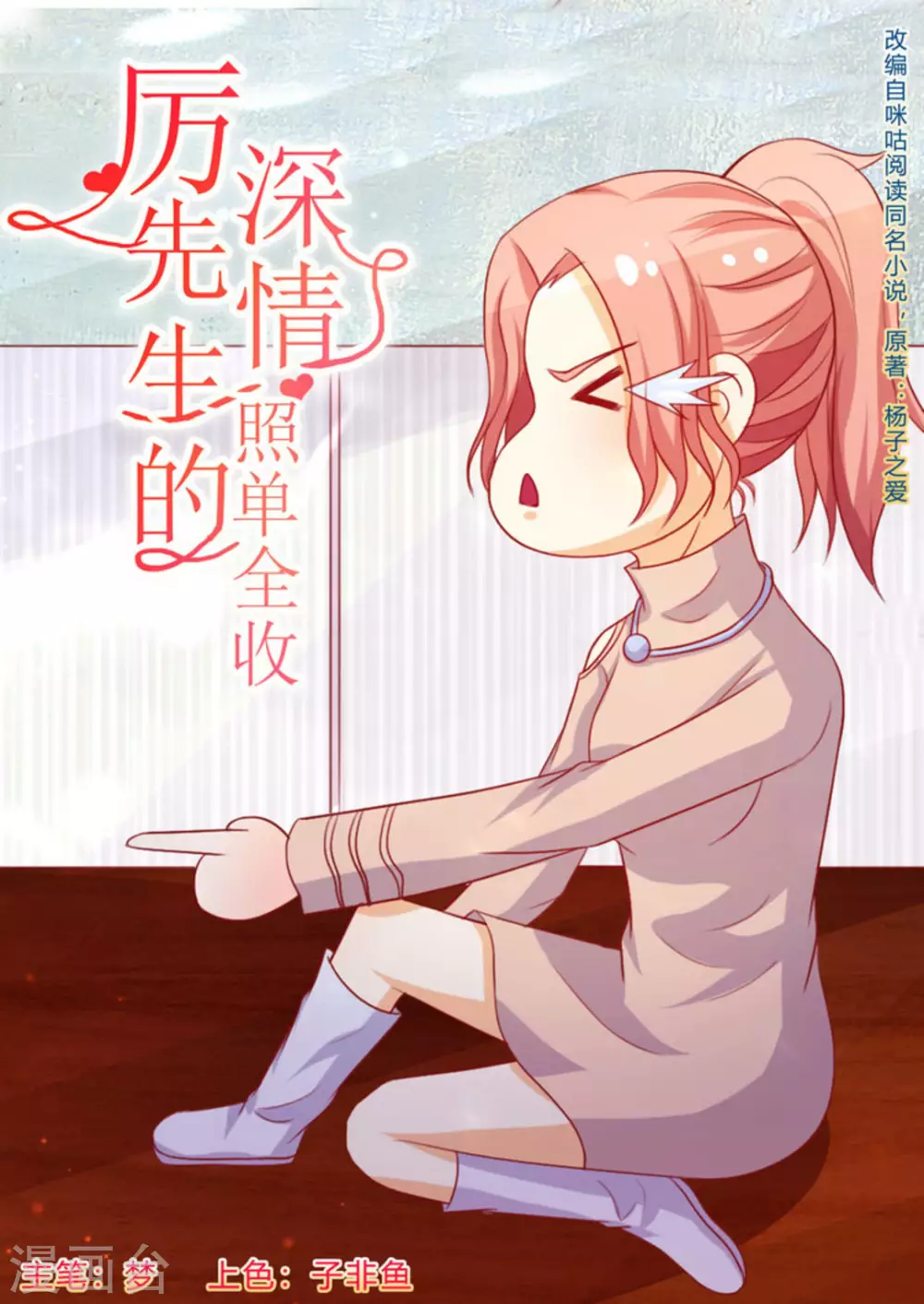 第52话 第1页