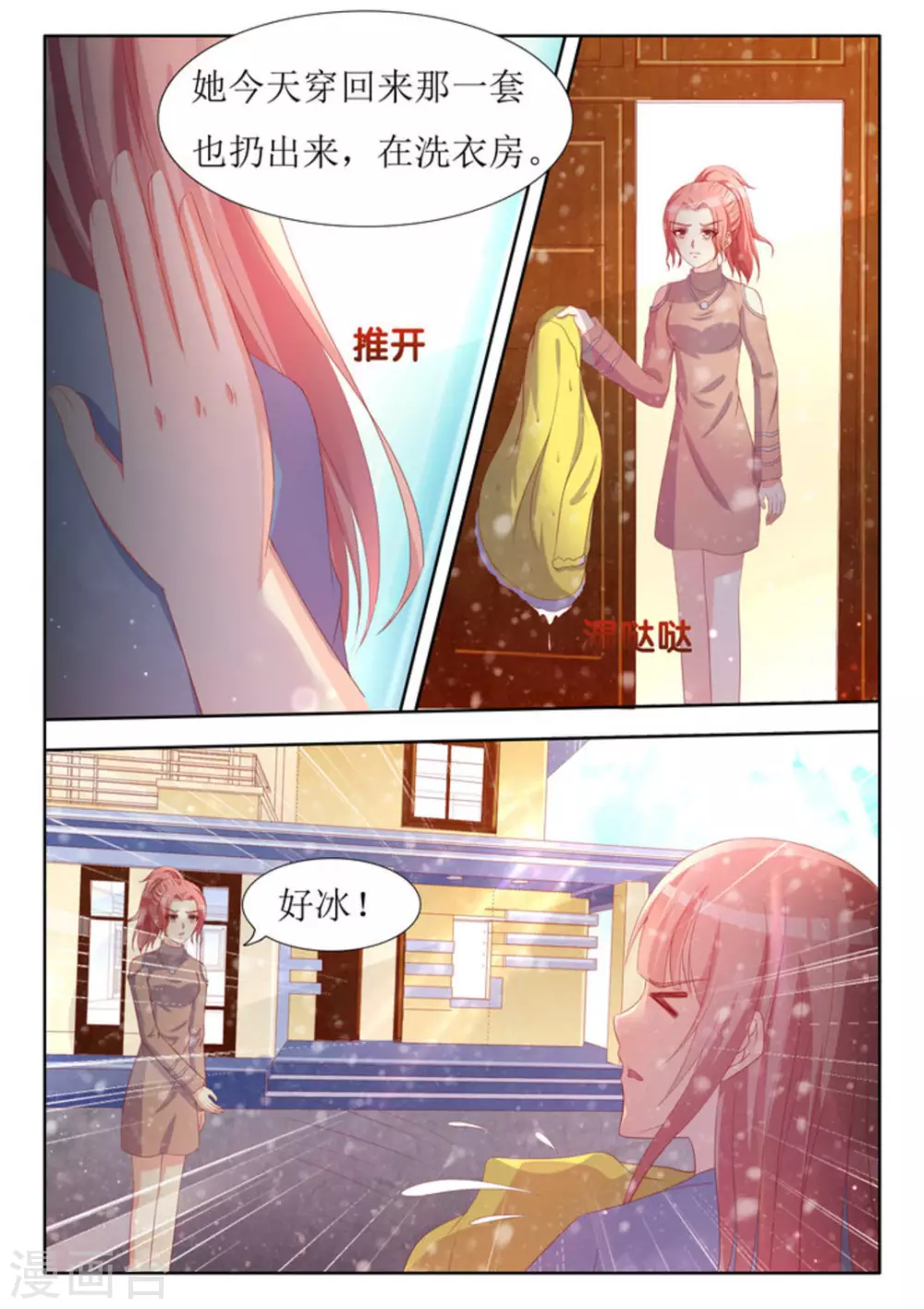 第52话 第2页