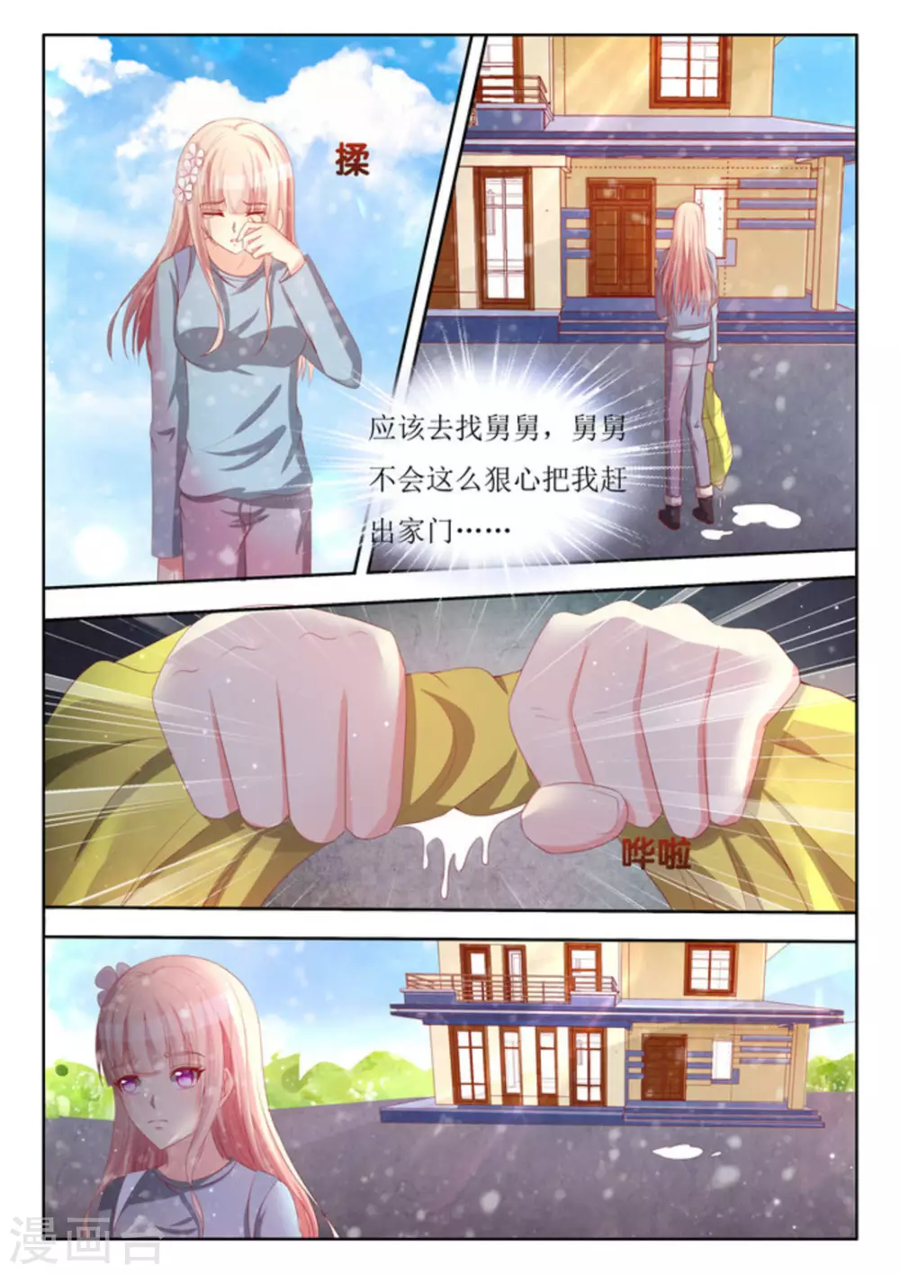 第52话 第4页