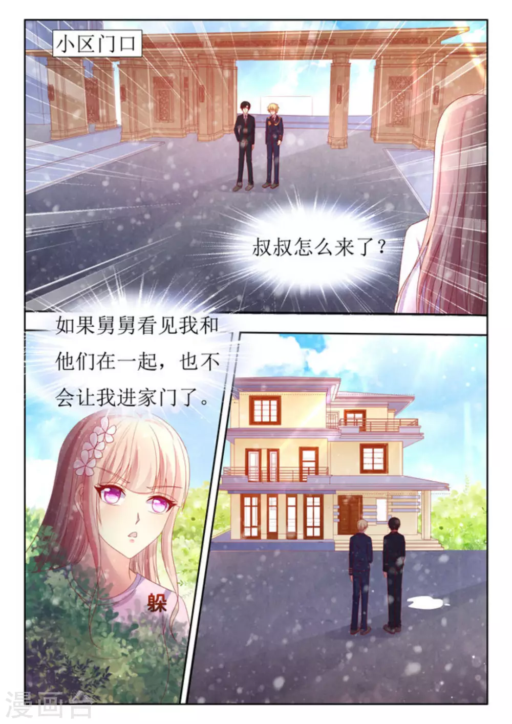 第52话 第5页