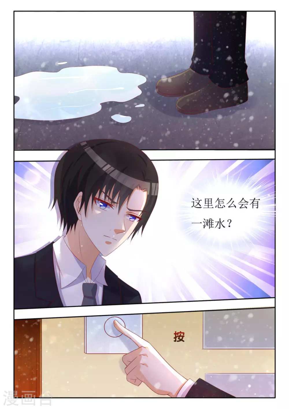 第52话 第6页
