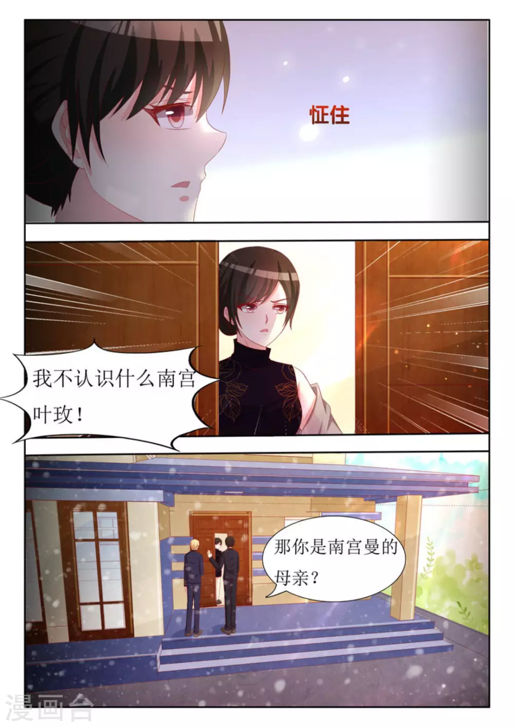 第52话 第8页