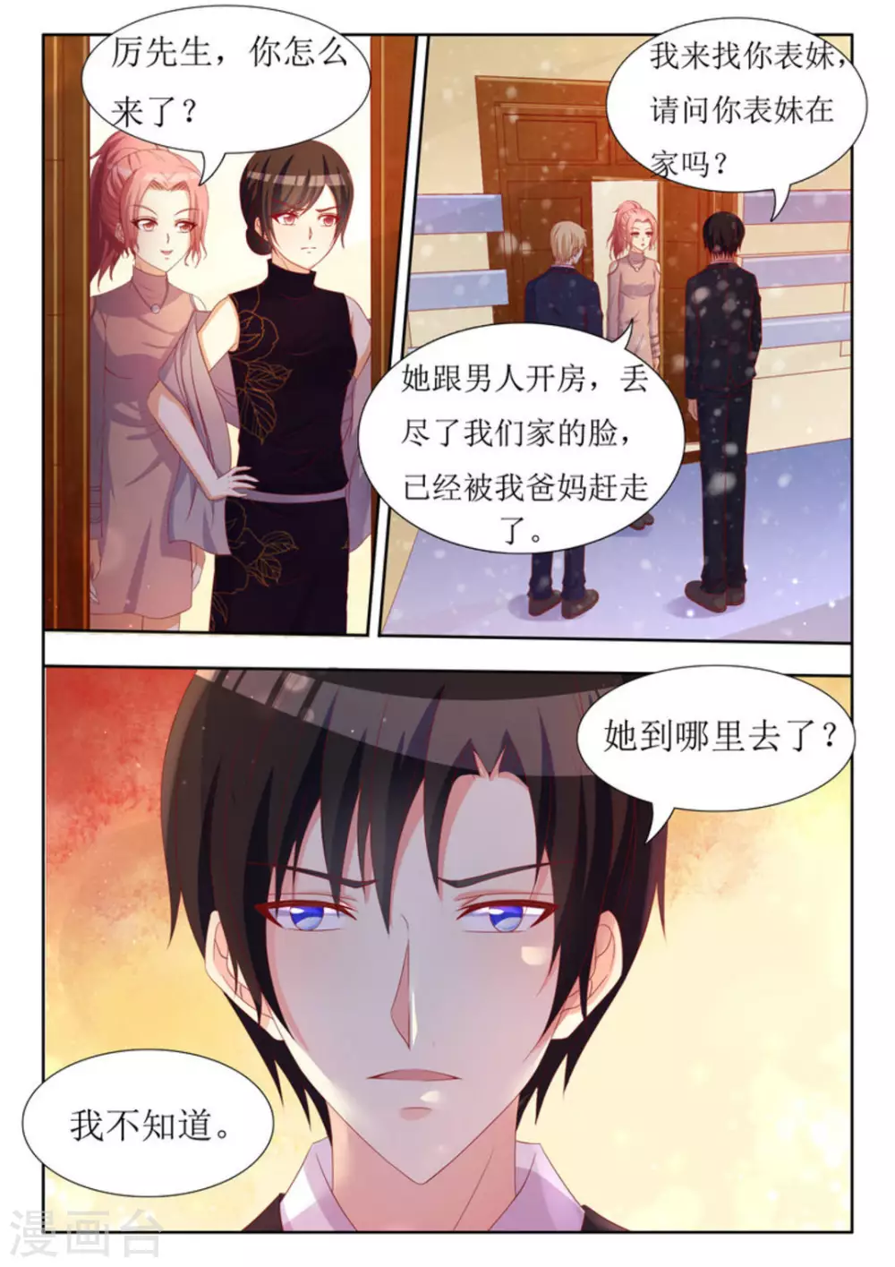 第52话 第9页