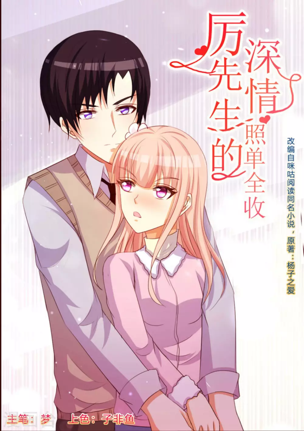 第51话 第1页