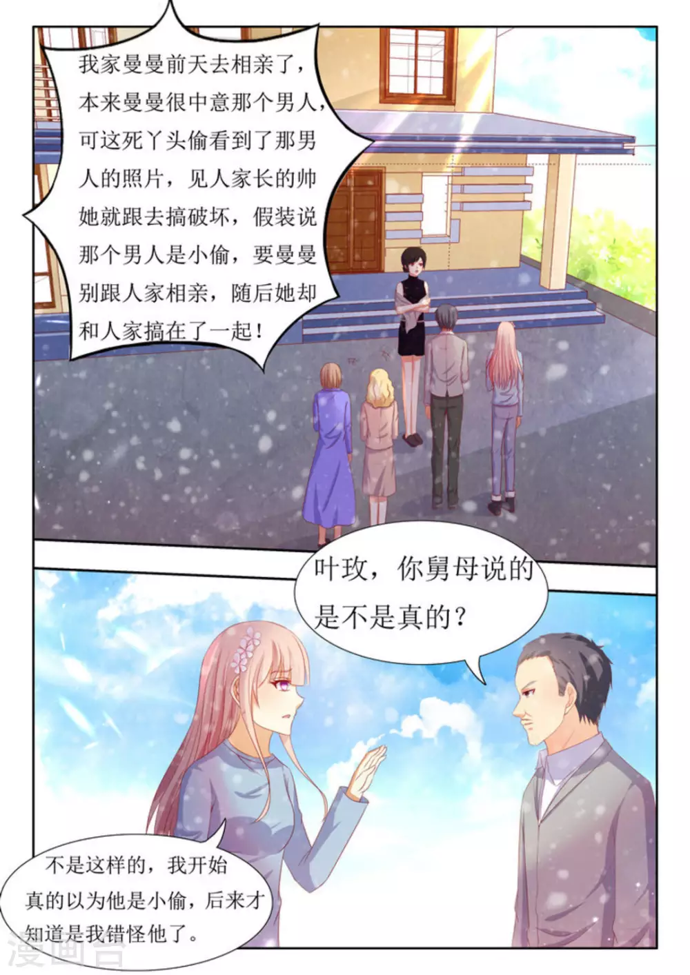 第51话 第3页