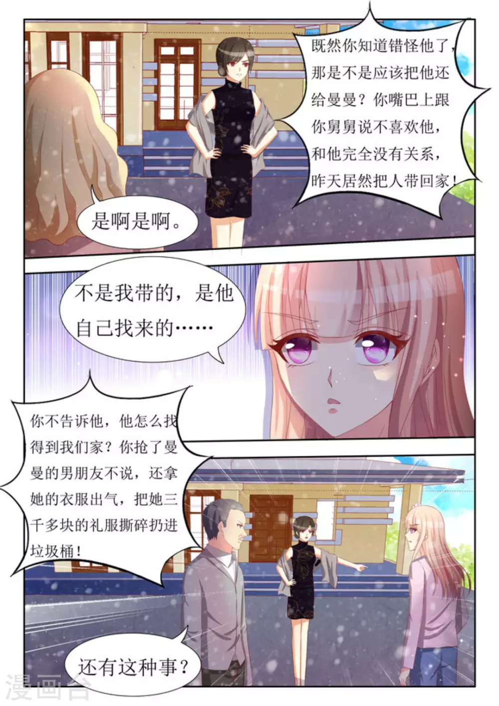 第51话 第4页