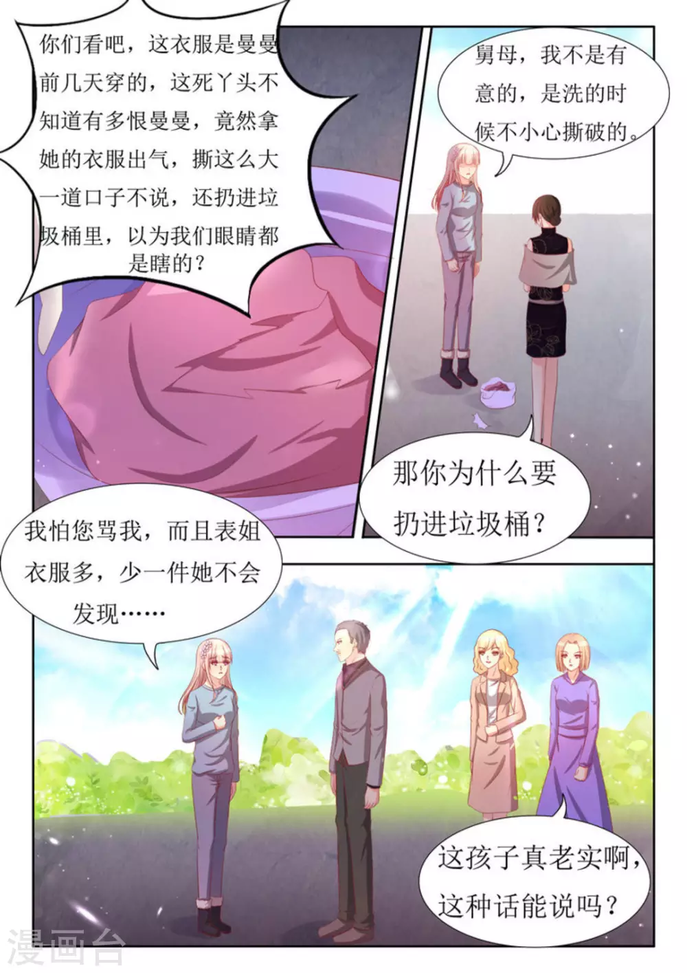第51话 第5页