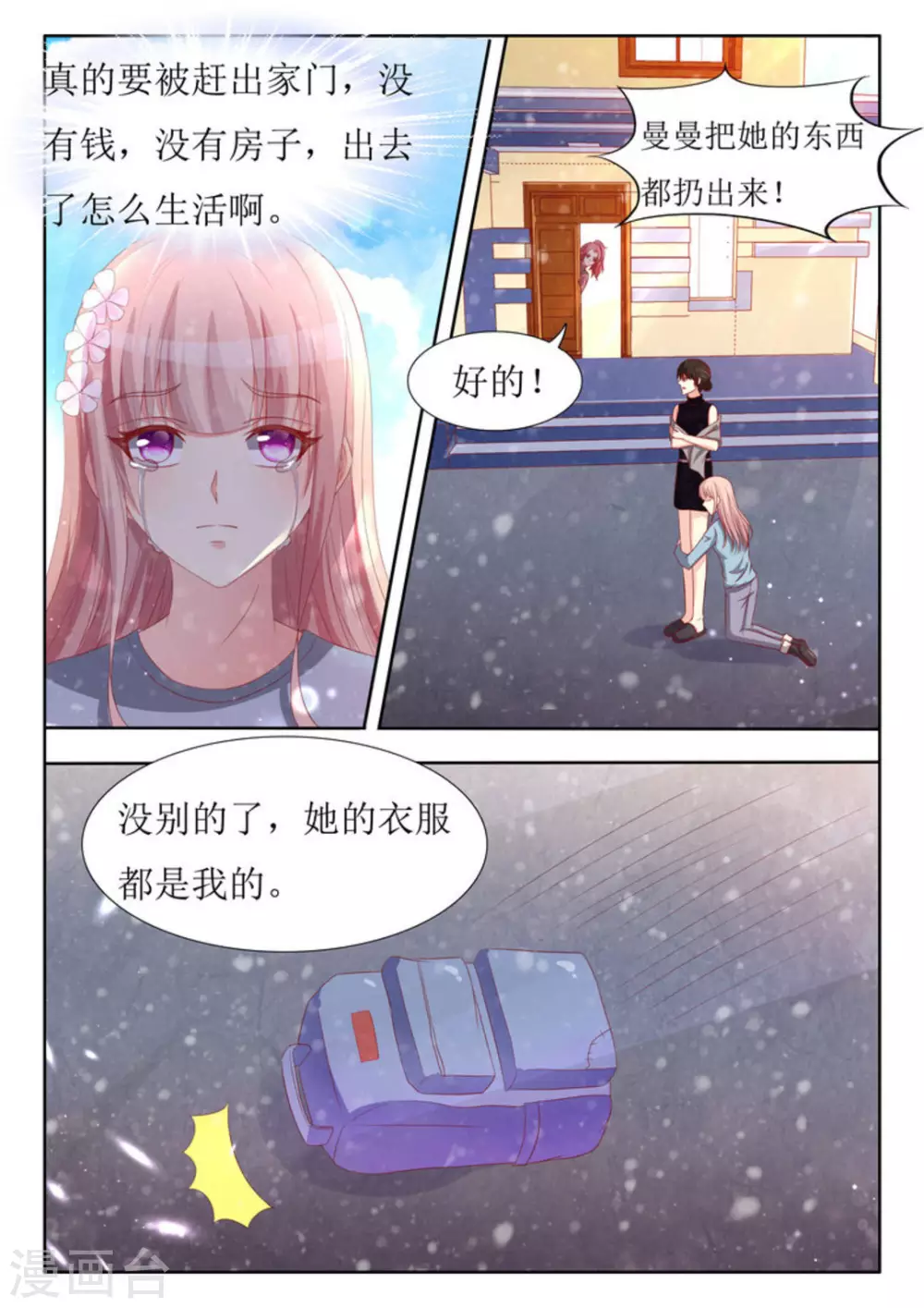 第51话 第10页
