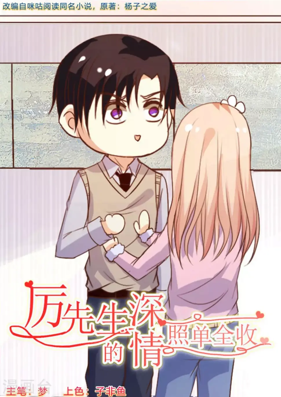 第50话 第1页