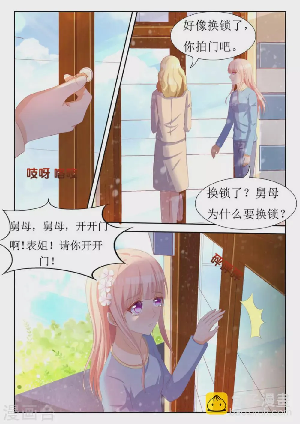 第50话 第2页