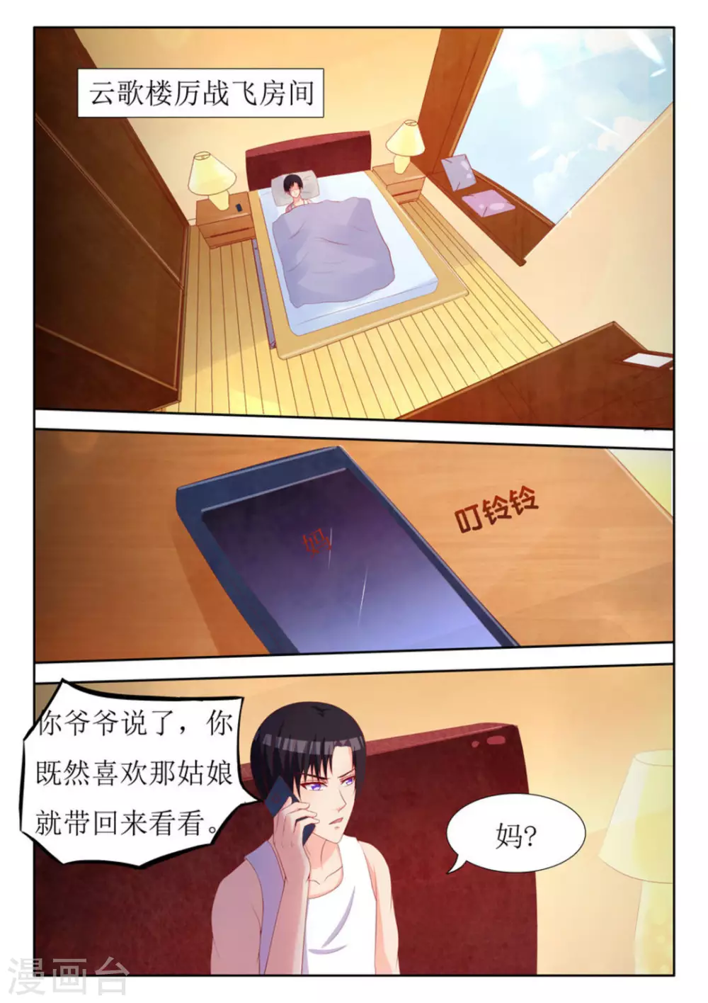 第50话 第3页