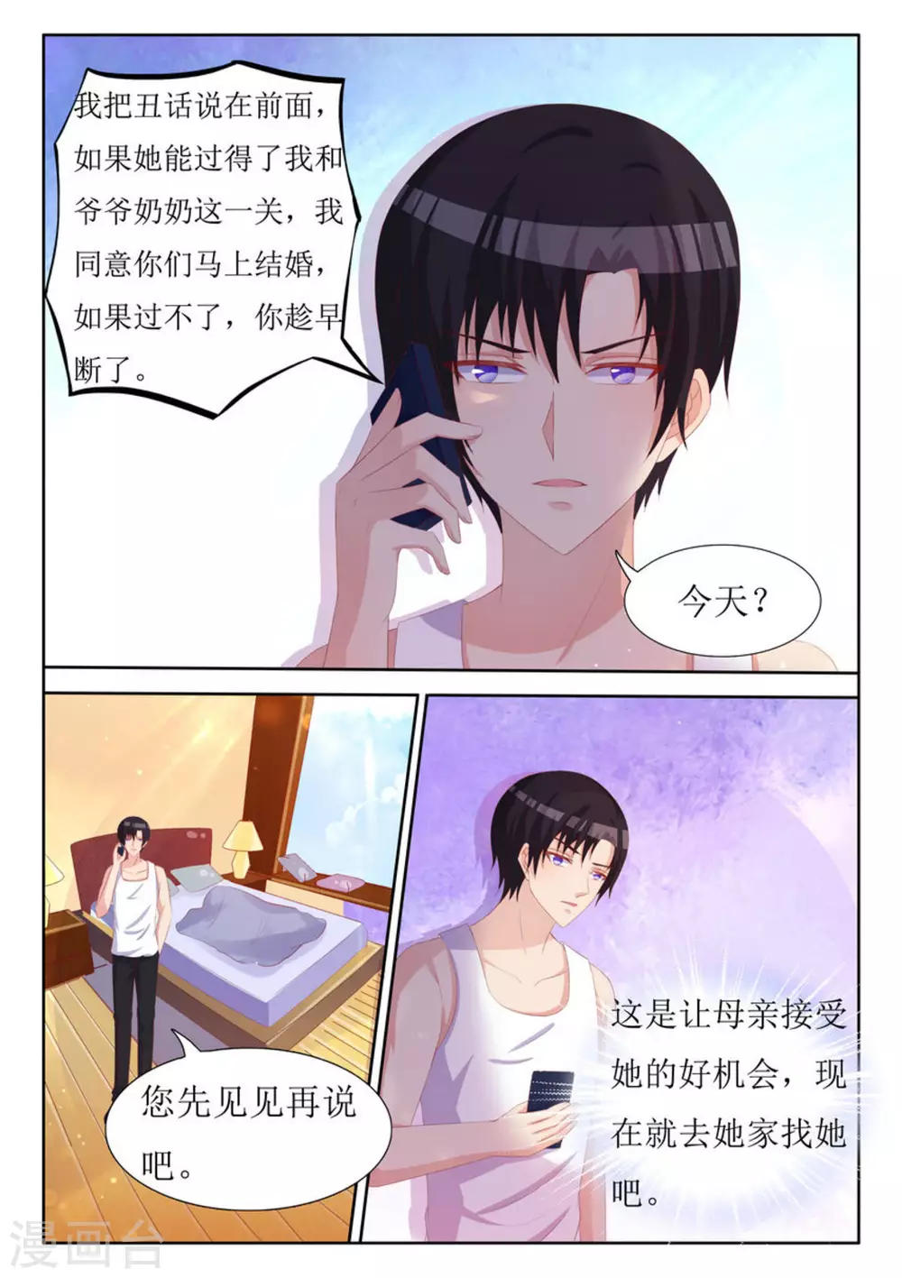 第50话 第4页