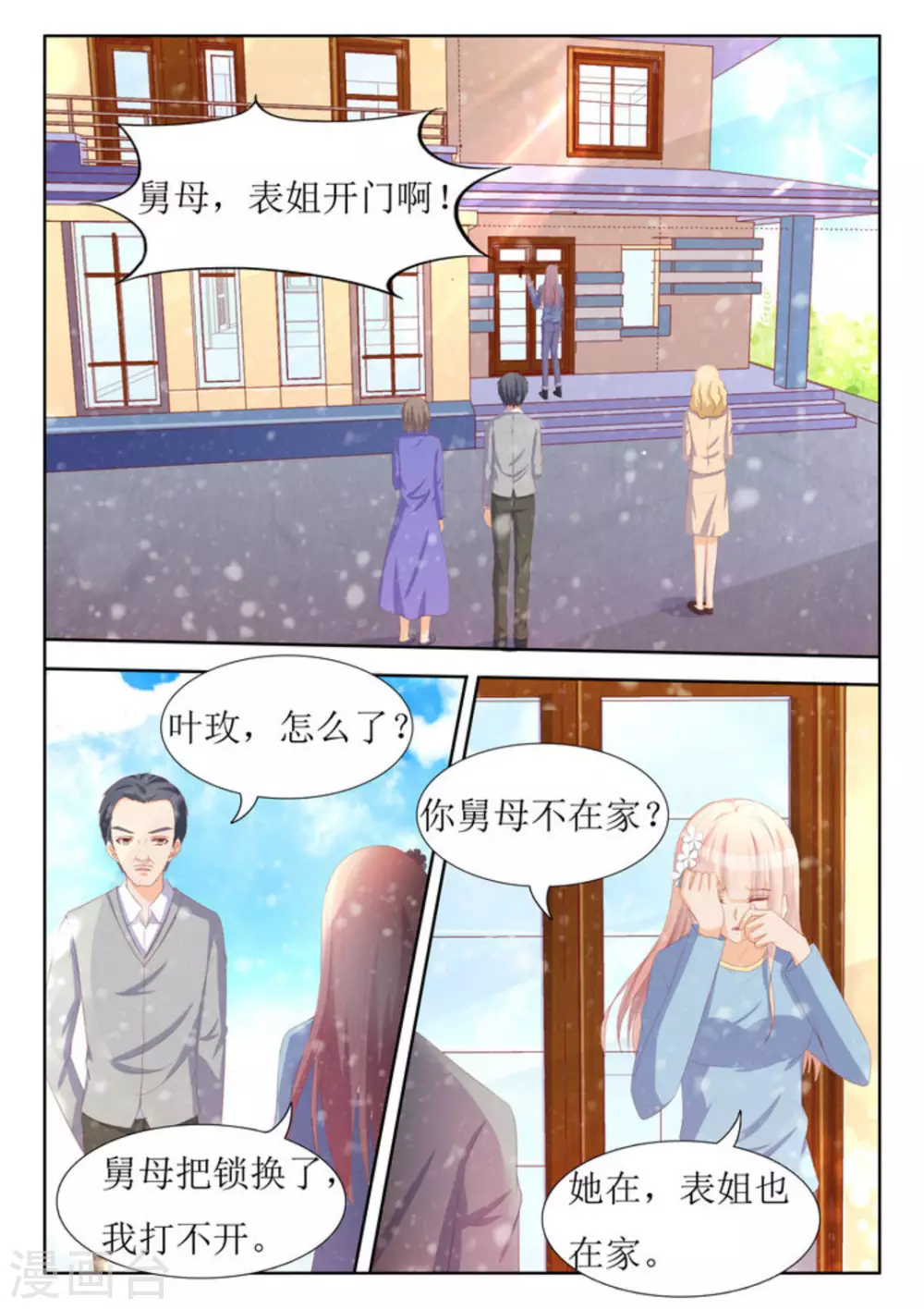 第50话 第5页