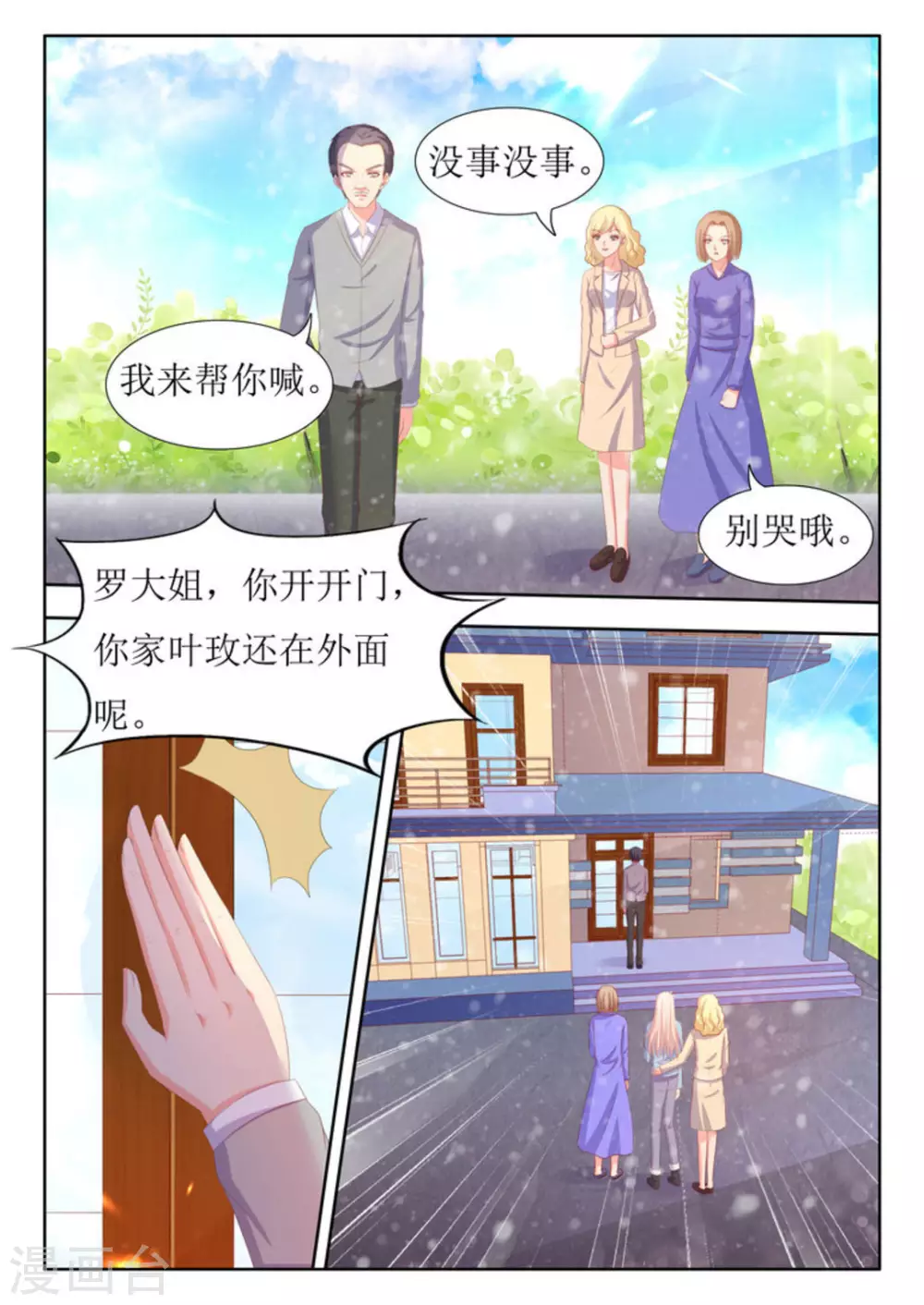 第50话 第6页