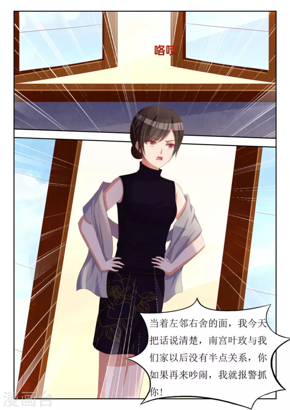 第50话 第7页