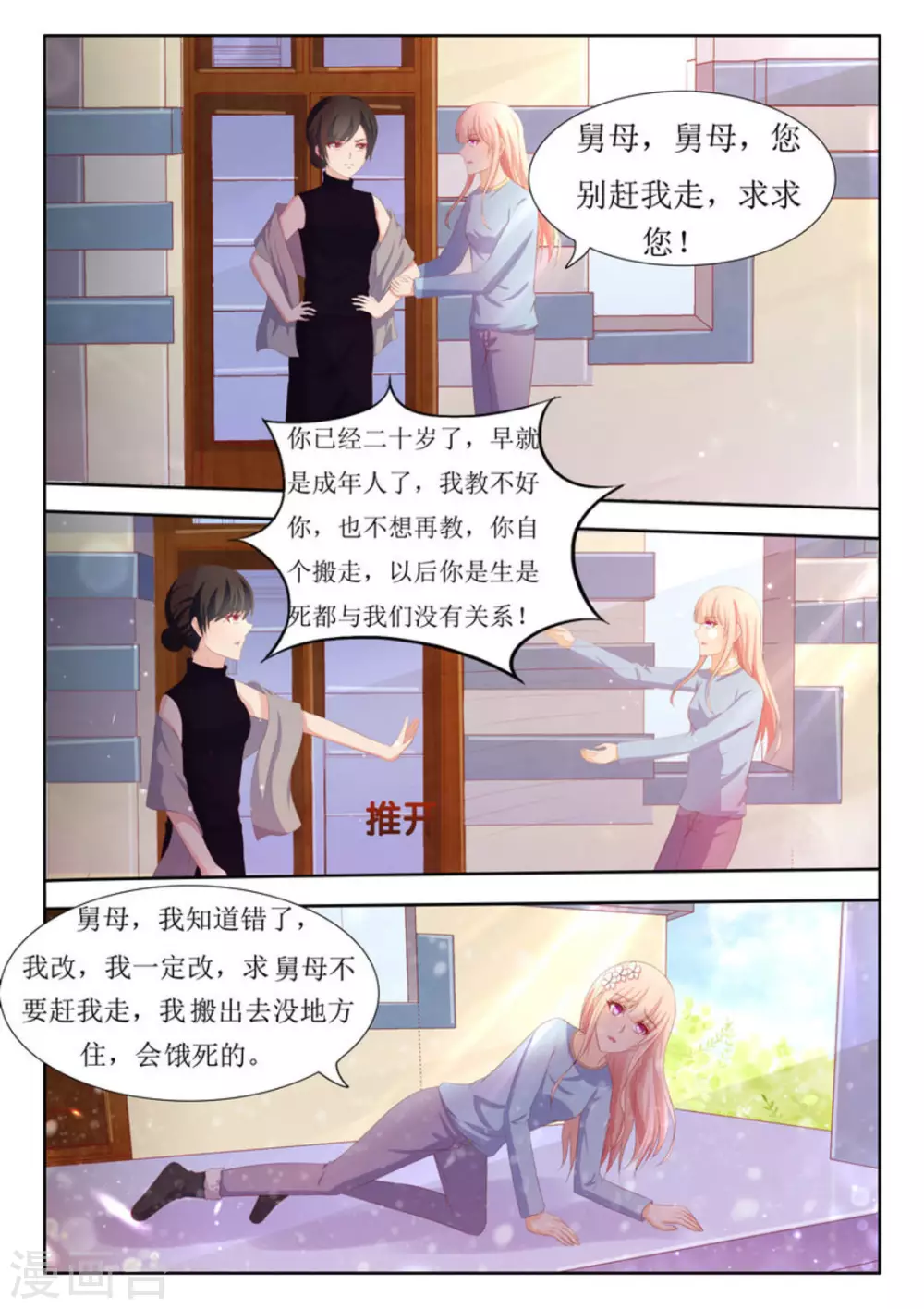 第50话 第8页