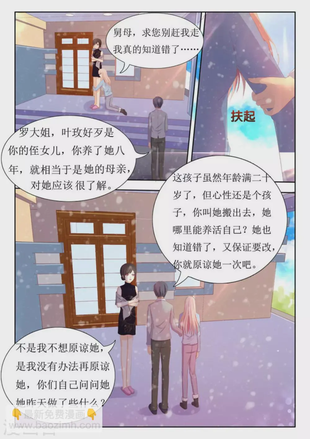第50话 第9页