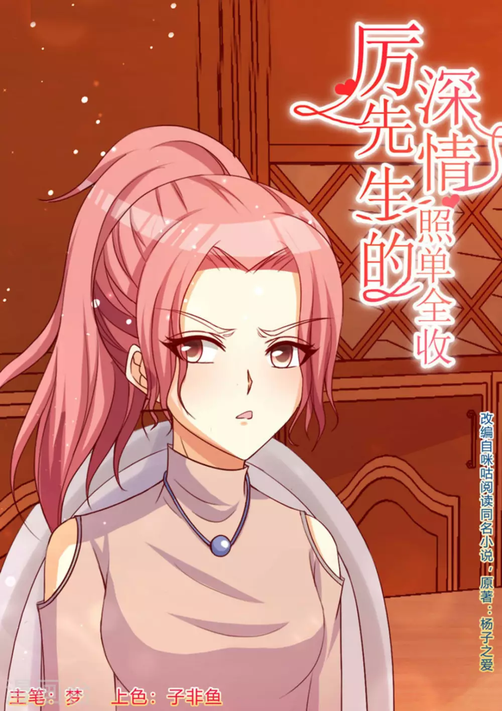 第49话 第1页