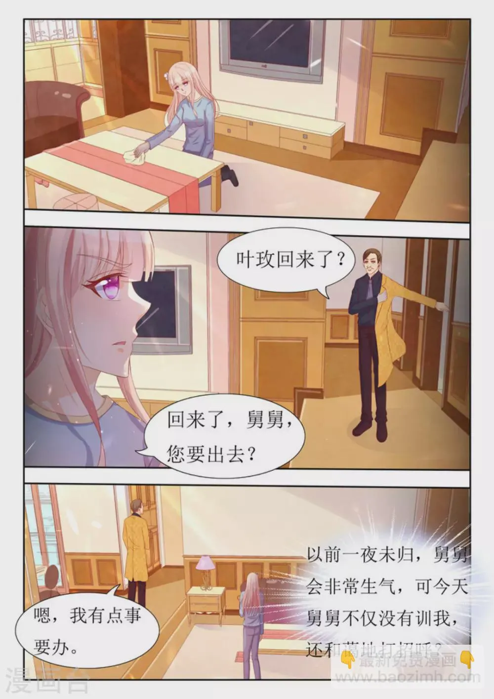 第49话 第3页