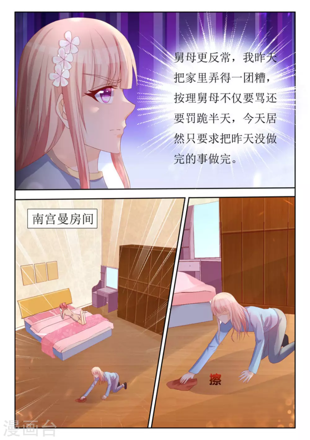 第49话 第4页