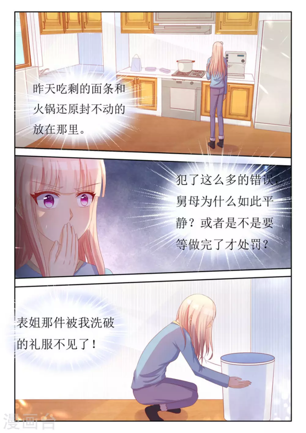 第49话 第5页