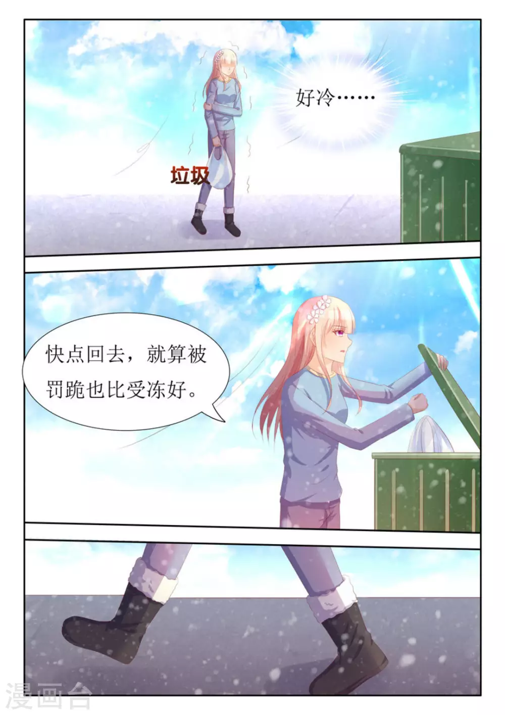 第49话 第7页