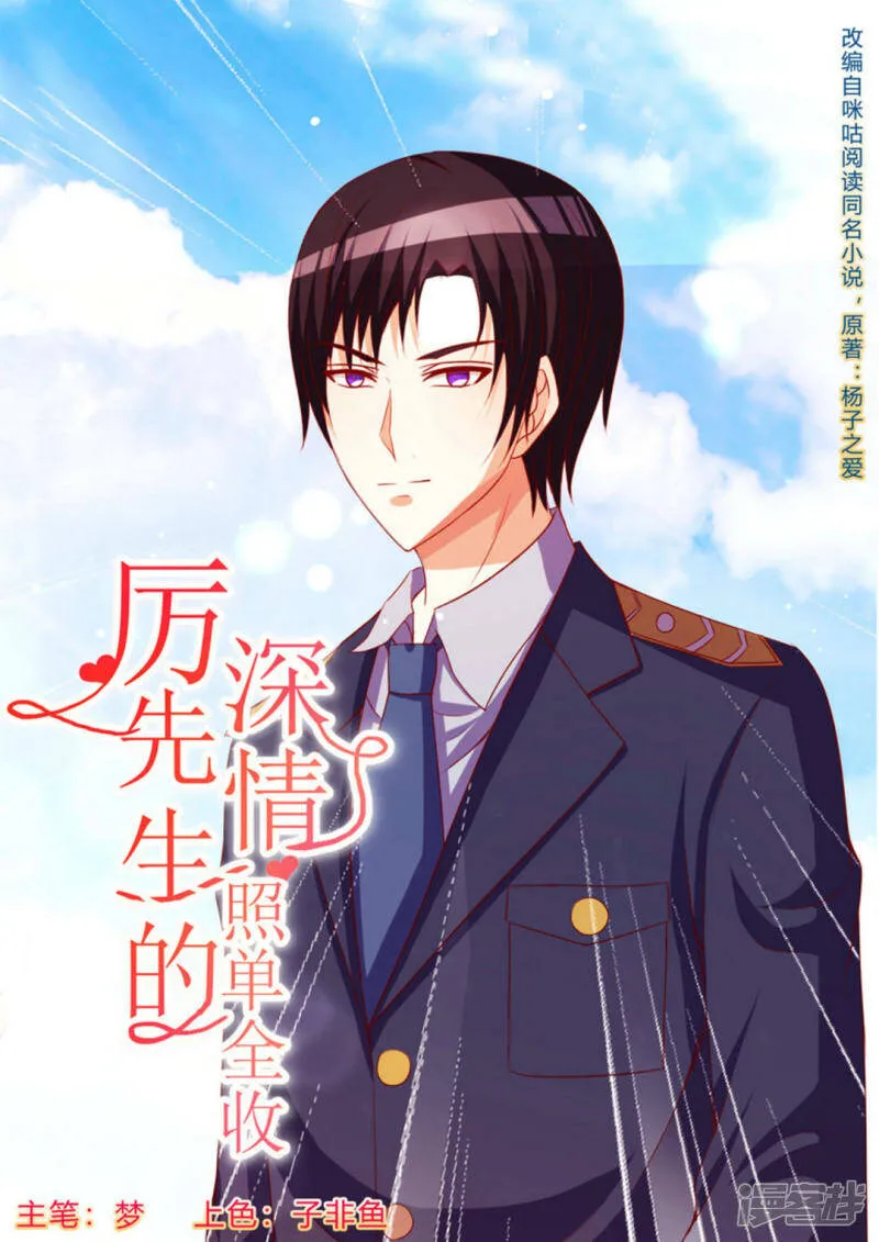 第48话 第1页