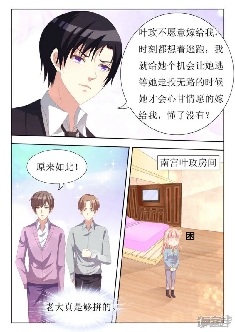 第48话 第3页
