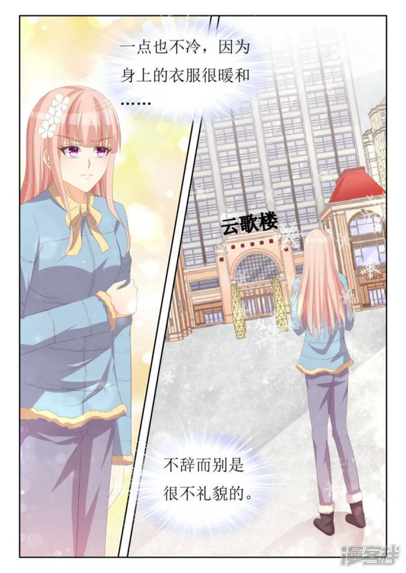 第48话 第7页
