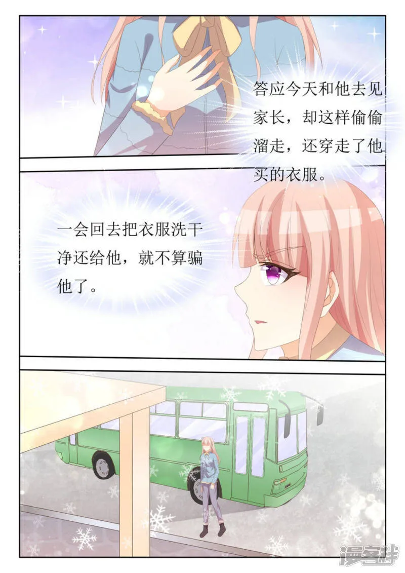 第48话 第8页