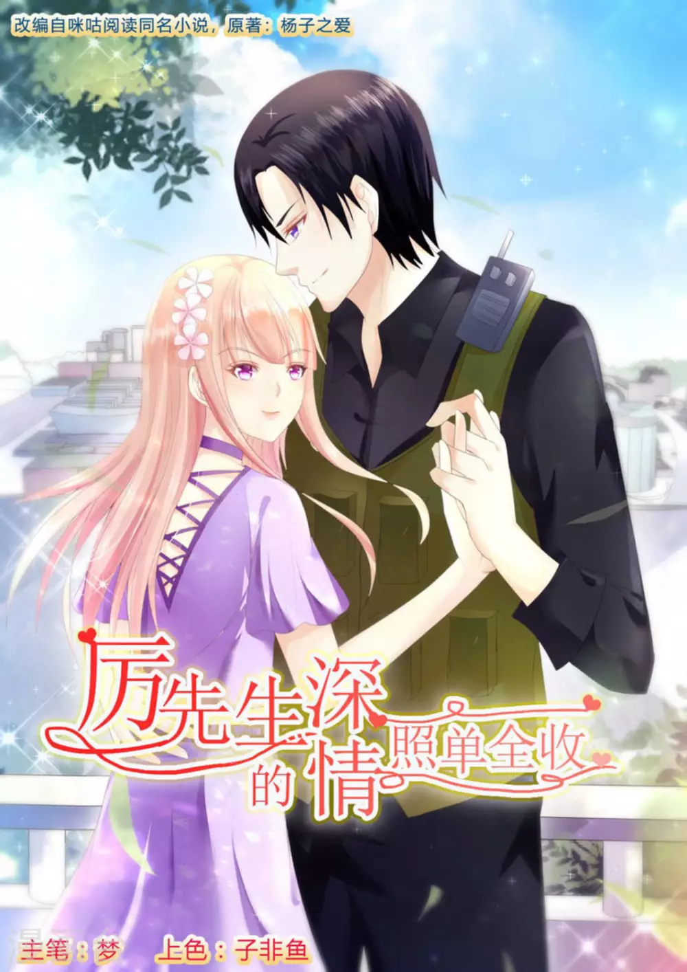 第1话 第1页