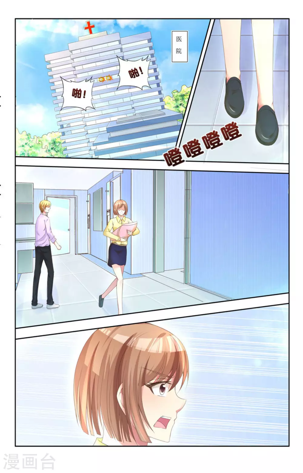 第1话 第2页