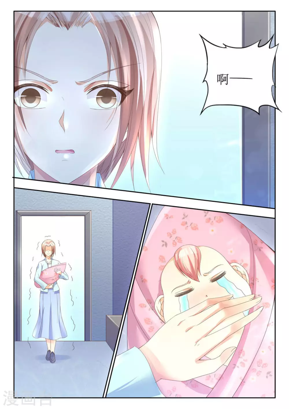 第1话 第6页