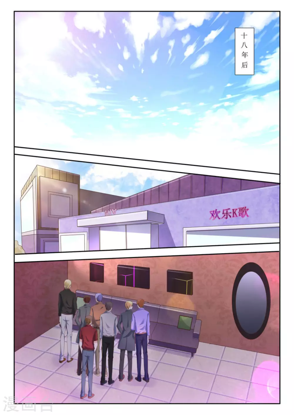 第1话 第9页