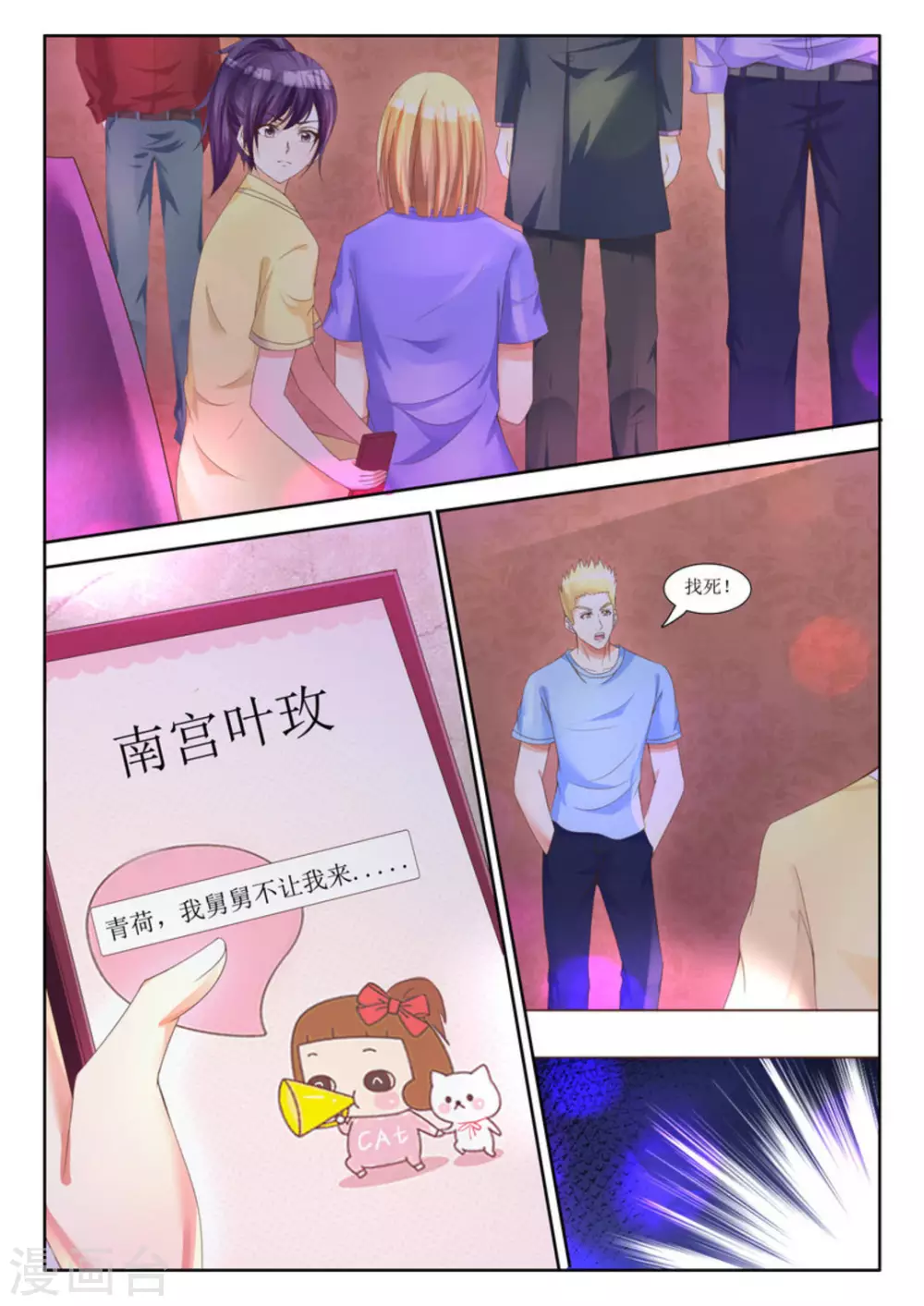第1话 第11页