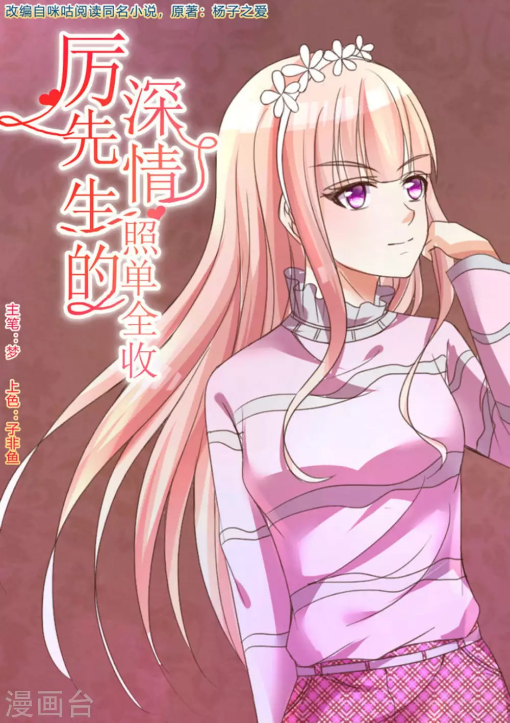 第3话 第1页