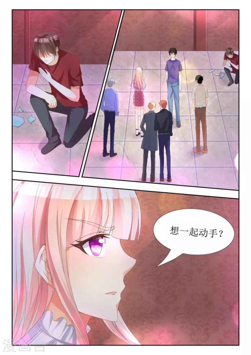 第3话 第4页