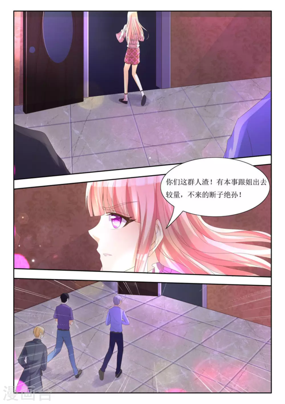 第3话 第5页