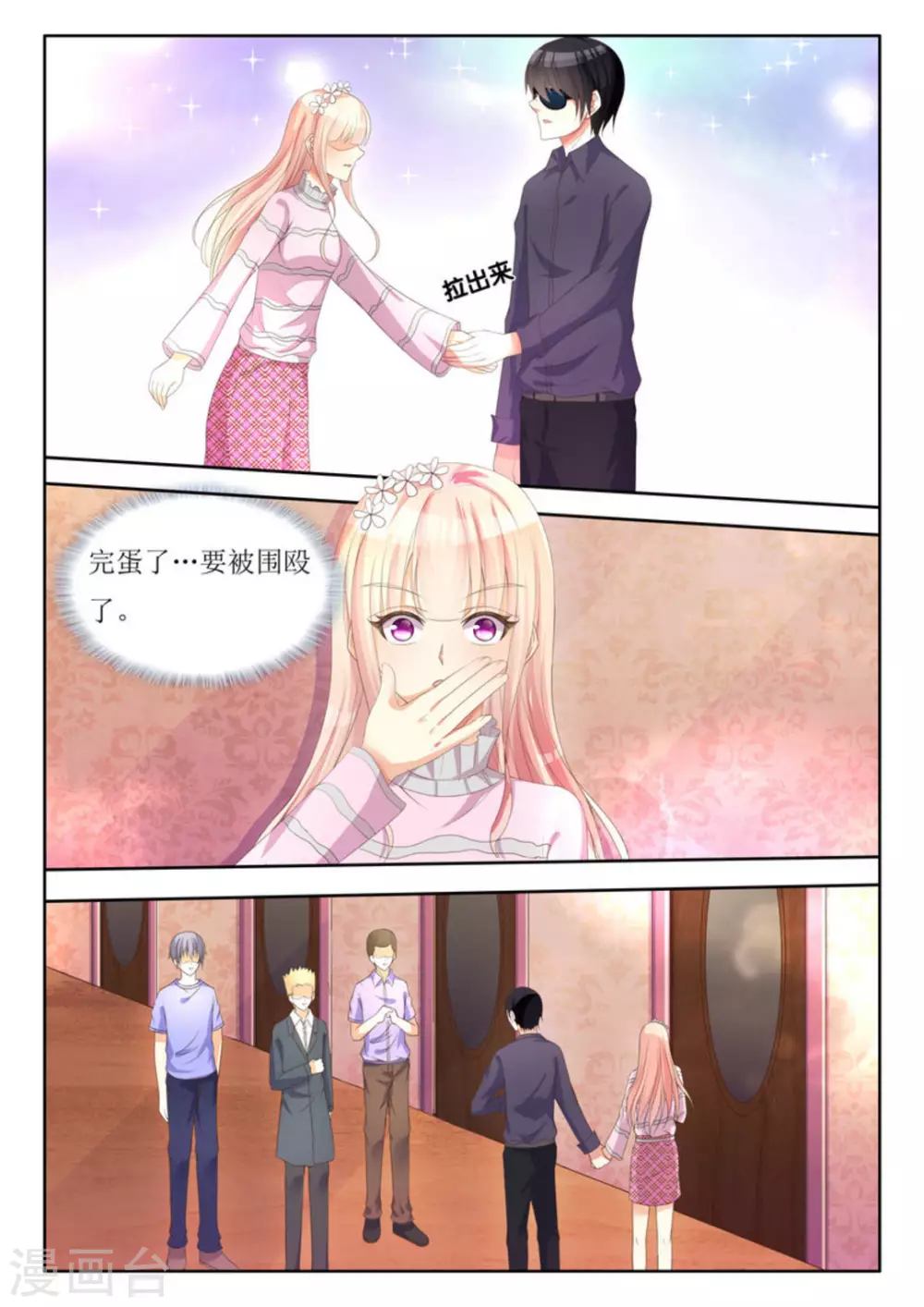 第3话 第10页