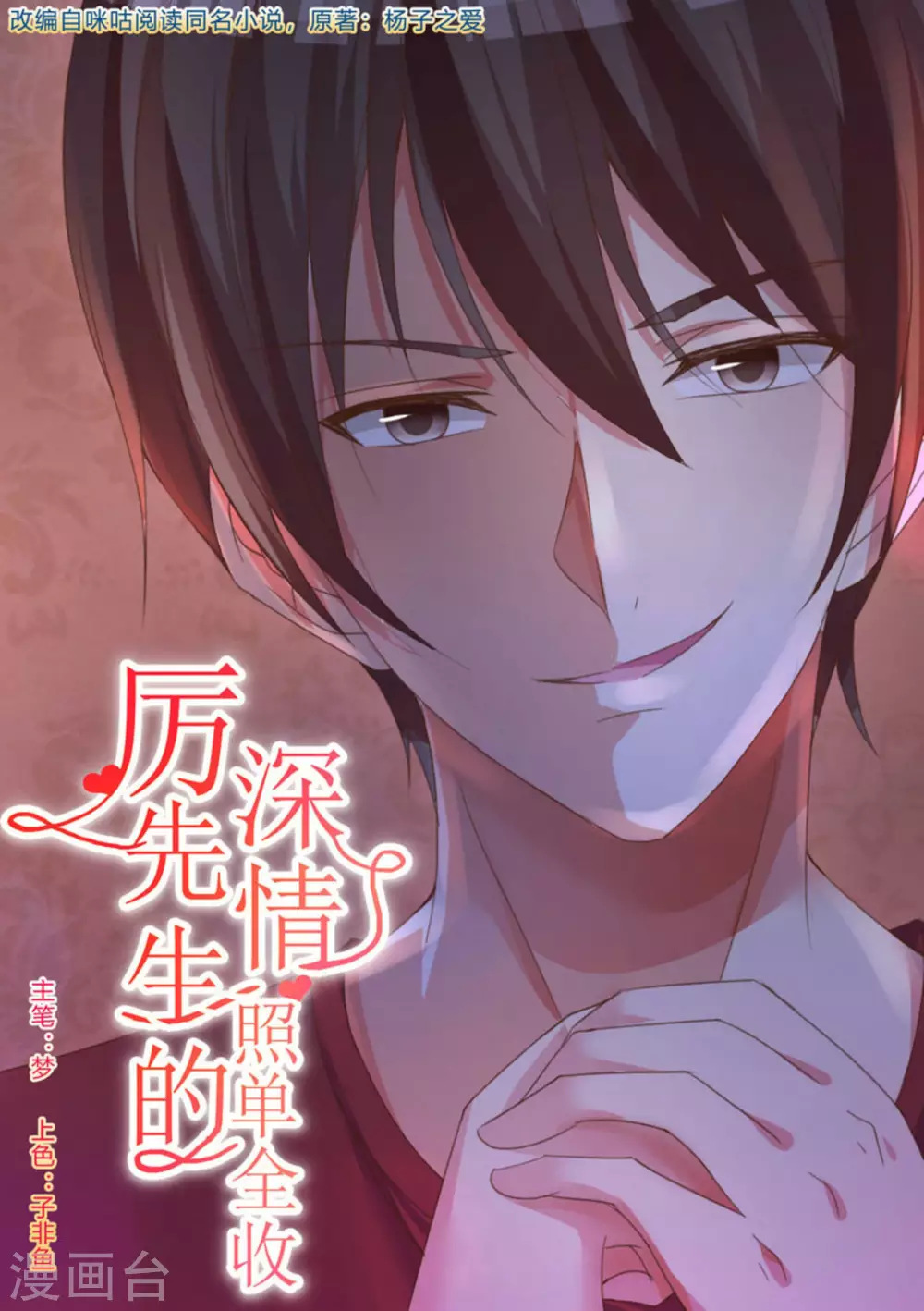 第4话 第1页